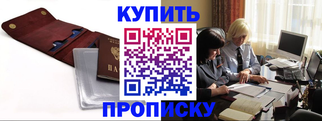 временная регистрация в квартире в Волосово