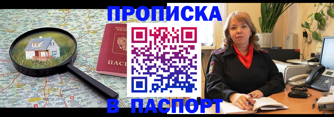 временная регистрация адрес в Волосово
